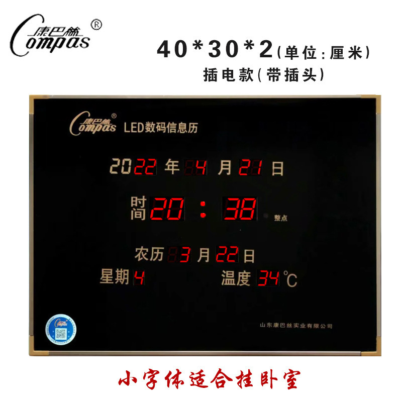 康巴丝卫星授时电子挂钟客厅挂墙led数码万年历家用大数字信息历|undefined