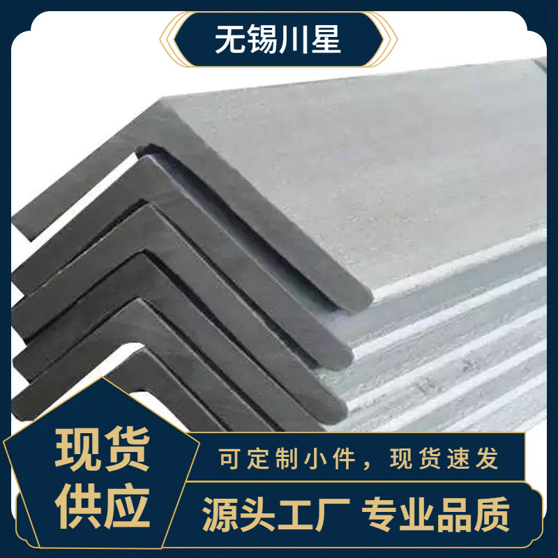 【不锈钢】加工热轧不等边角钢 冷拉丝扁钢 201 304不锈钢角钢