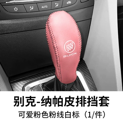 Cover Gear Handbrake Cover, Sürətlər qutusu və əl tormozu başlıqları - 15-21-yinglang18-19gl6yuelang-napa-leather-gear-cover-cute-powder