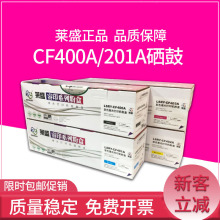 �Rʢ�m��HP201A��ɫ̼�ۺ�M252dw 277dw m252N M274n CF400A����