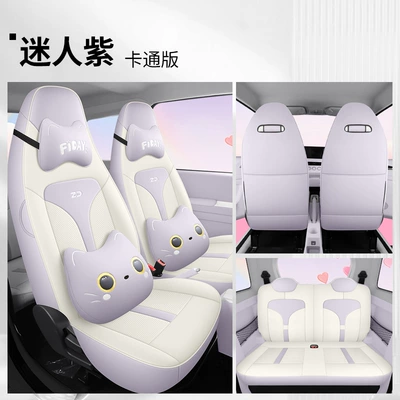 Special Car Cushion Leather Seat – Modelə uyğun (Original) oturacaq örtükləri - charming-purple-cartoon-version-zhidou-rainbow-special-four-seats-fully-surrounded