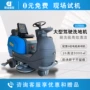 公园自动工业商业洗地车