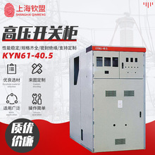 KYN61-40.5高壓開關櫃35KV千伏成套進線出線PT櫃中置櫃配電設備
