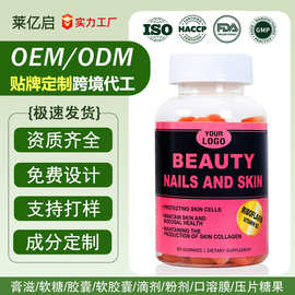 跨境专供可贴标胶原蛋白肽维生素c软糖胶原蛋白软糖源头工厂