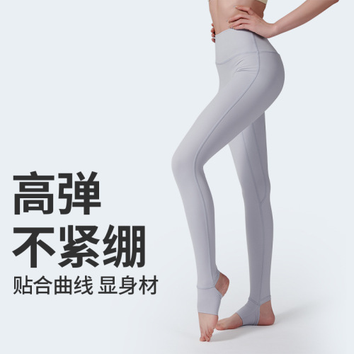 Nude Sensation Anti-Slip High-Waisted Abdominal Support Exercise Fitness Tights, Non-Chafing, Bird-Dog Design, Elastic Hip Lift, Fuzzy Toe-End Yoga Pants