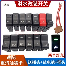 ��ˮ��װ�̰忪����尴ť������������ˮ����G7����G5�ǵ¿�C7H