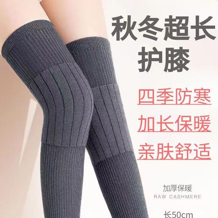 Live broadcast 110g extended knee pads, autumn and winter fleece-lined leg warmers, high-elasticity, warm knitted, unisex, cold-proof calf protectors