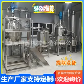 搅拌机;反应釜;发酵提取设备