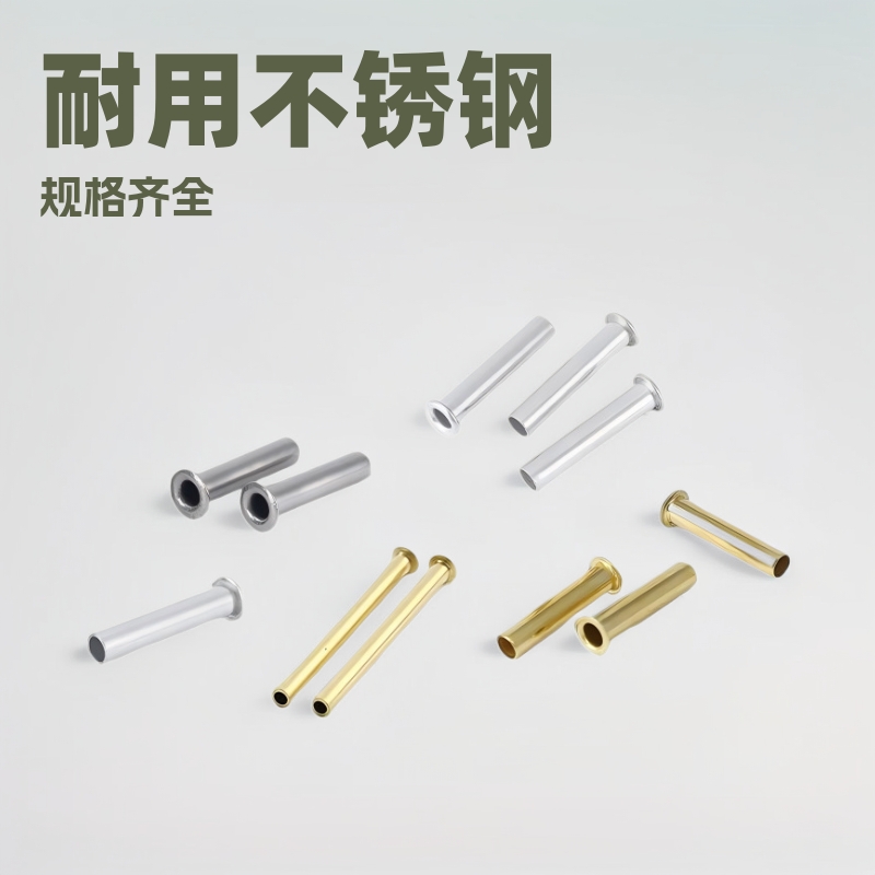 厂家供应不锈钢空心铆钉五金冲压拉伸件加工多规格黄铜通孔鸡眼