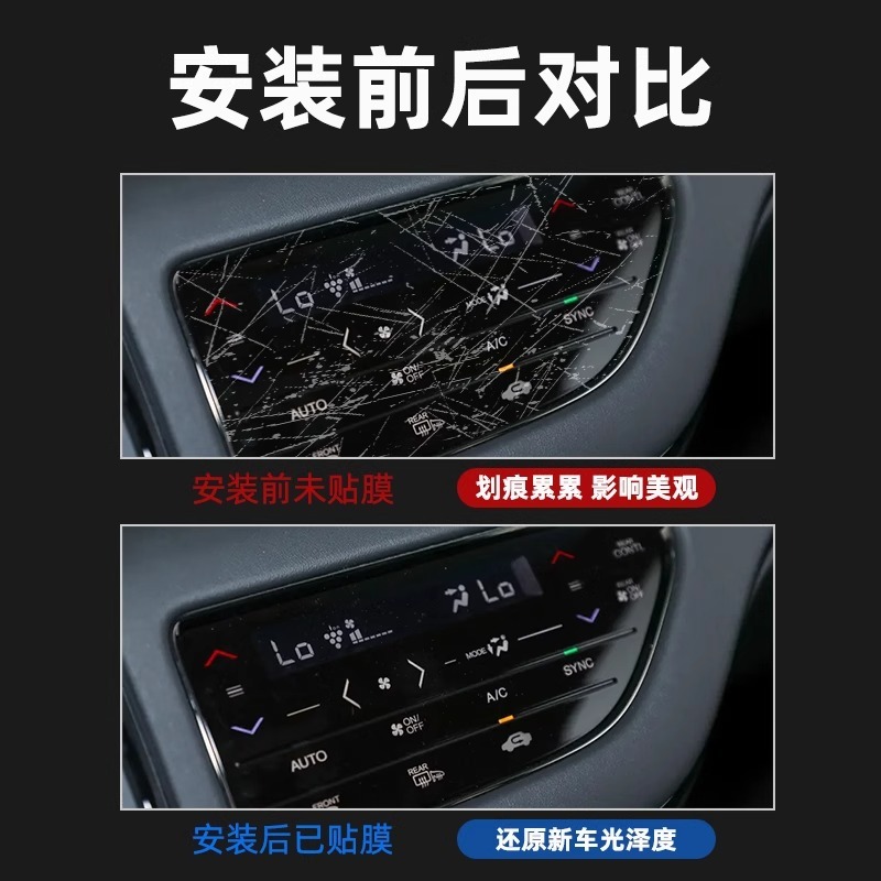 ホンダ オデッセイ/エリシオン インテリア保護フィルム エアコンパネル セントラルコントロール ナビゲーション画面 強化フィルムに適しています。|undefined