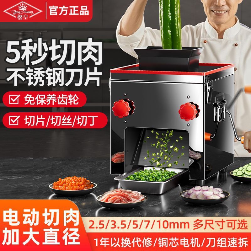 Nuevo cortador de carne cortador de carne comercial cortador de verduras cortador de carne cortador de corte automático doméstico de acero inoxidable