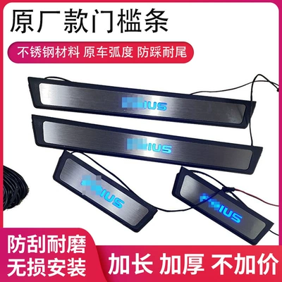 Prius Prius3050 Led Illuminated Door Sill Strip Rear Guard Stainless Steel Door Strip Pedal Footboard Anti-Slip