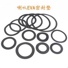 音箱喇叭密封垫密封圈汽车喇叭密封圈配件EAV密封垫圈音响喇叭