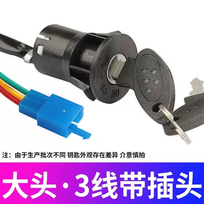 Lock, Power Switch, Key Accessories | Helmet lock - 3-wire-big-head-lock-upgraded-pure-copper-wire-core-5-pcs