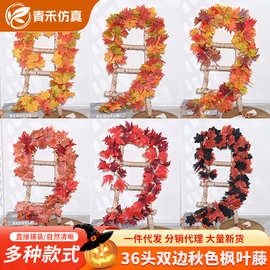 仿真植物遮挡阳台空调管道万圣节装饰树叶藤蔓假树叶秋色枫叶藤条