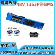 �羳 18650�x�� 48V 13S3P�L�� ���������ʻ���܇��BMS