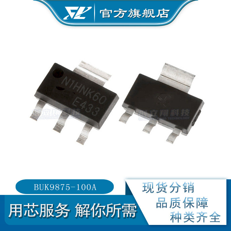 BUK9875-100A buk9875 100V7A SOT-223 N沟道MOS场效应管