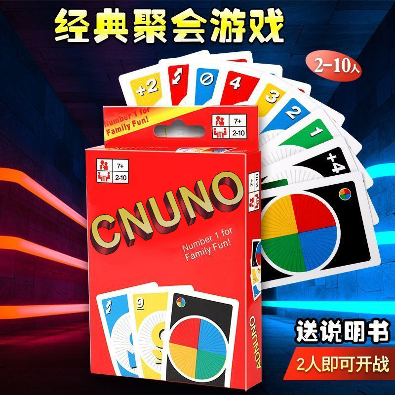CHUNO カード公式正規品ボードゲームカードマルチプレイヤーゲームウノメイテイカジュアルパーティーパズルカード|undefined