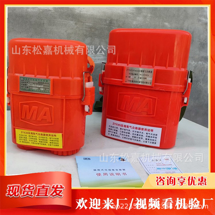 respirador de oxígeno de presión positiva aislado para rescate subterráneo de oxígeno de auto-rescate de auto-rescate