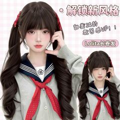 假发女长发Lolita扎好长卷发jk双马尾自然减龄大波浪少萝全头套式