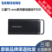 三星适用T5 EVO移动硬盘2T固态ssd Type-c手机大容量8T外置存储4T