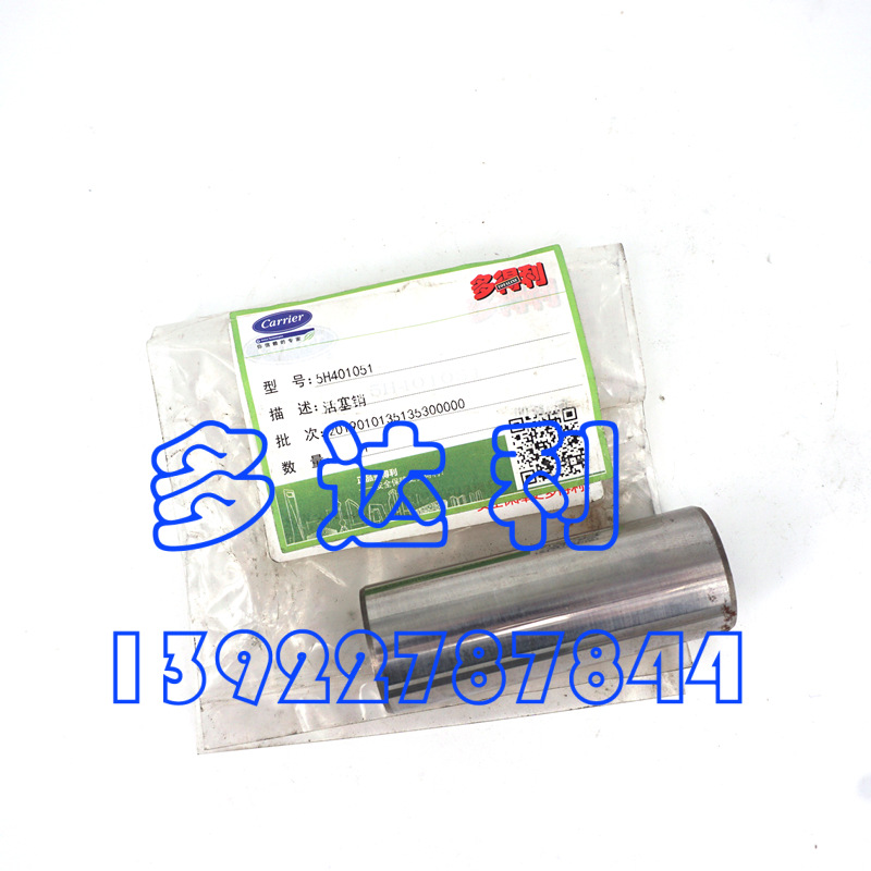 5H401051 5F5Hԭ Carlyle  5Hϵл PISTON PIN