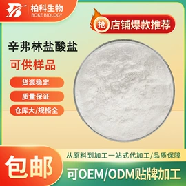 工业植物提取;其他生物化工