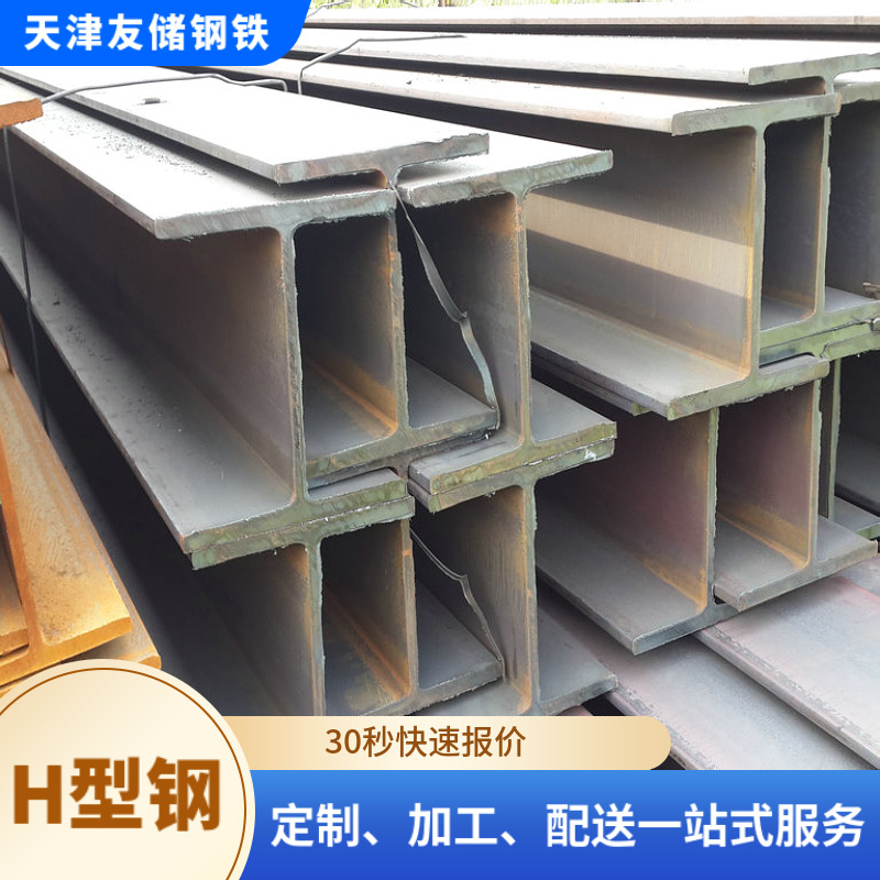 天津加工定制H型钢 工业建筑支撑大梁Q235B国标H型钢 高频焊H型钢