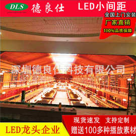 规划馆小间距LED显示屏展览厅会议室电影院戏剧院小led屏幕大屏