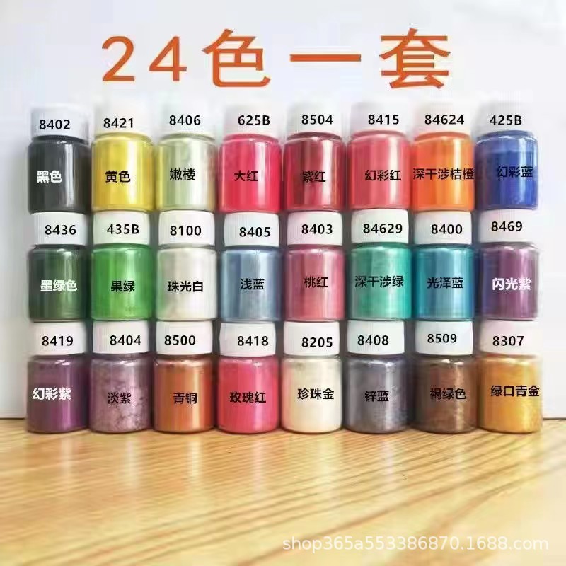 Factory direct sales of mica powder, epoxy resin, floor paint, table paint, watercolor painting pearlescent powder, 10g bottle.