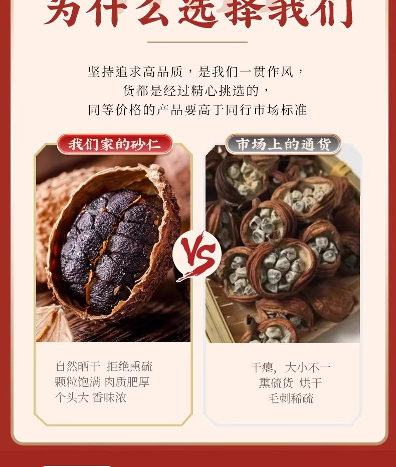 Yangchun Amomum Fruit Sha Ren 500g Dried Tcm Herb for Soup and Stomach Wellness quality and texture