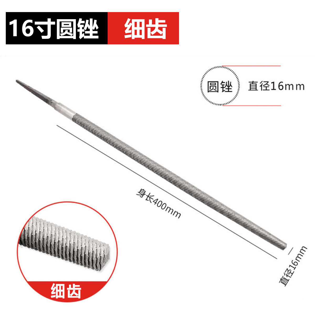 Напильник круглый Leihao Garden T12 16" мелкий зуб