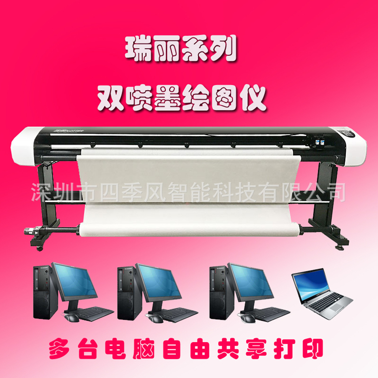 瑞丽喷墨绘图 服装cad唛架打印箱包手袋出格岀图经济实惠
