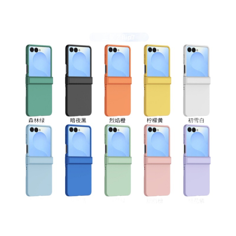 新しい折りたたみスクリーン Galaxy Z FLIP7 携帯電話ケース液体肌の感触 10 色サムスン第 7 世代落下防止保護カバー|undefined