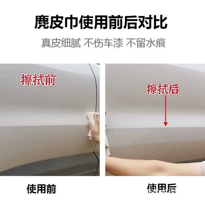 Car cleaning tools: Leather Car Wash Towel, Suede Car