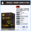 (50#) Meino Black Box Resistance Case [10 high -end jelly installation]
