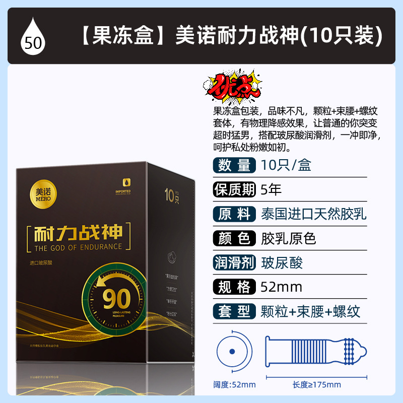 (50 #) 메노 블랙 박스 전쟁 방지 세트 [탑 그레이드 젤리 팩 10]