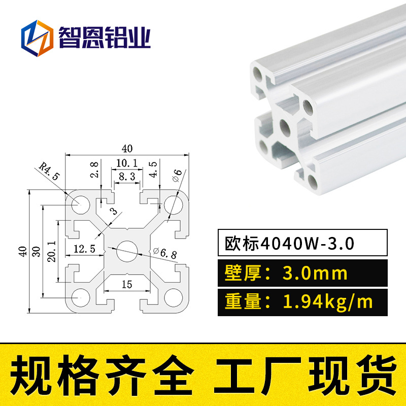 유럽 ​​표준 4040W-3.0
