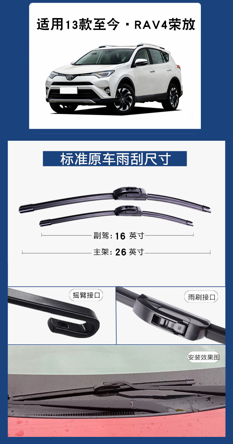 Suitable for Toyota Rav4 Wiper Blades 2015 Rongfang 16 Original 17 Models 18 Original 21 Boneless 22 Front and Rear Wiper Blades