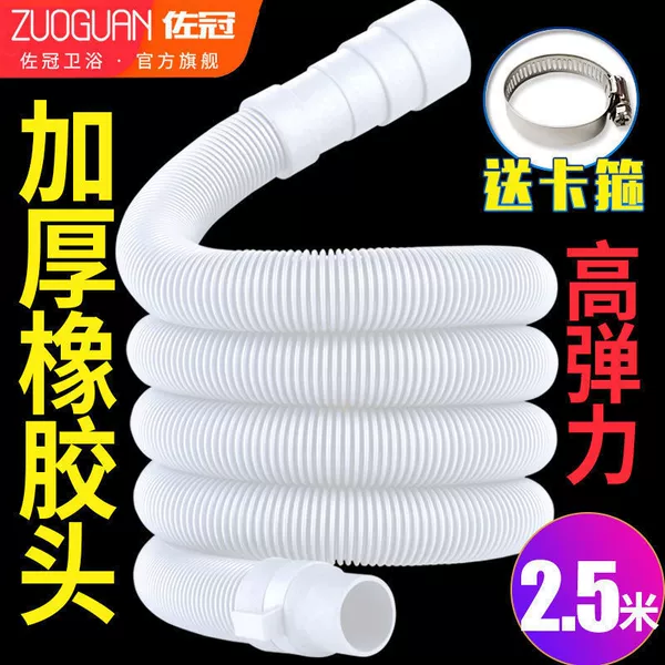 2.5 -meter thickened and strengthen white tube+card hoop