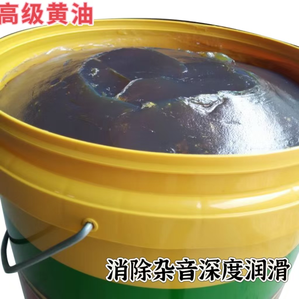 【瑞冠】锂基脂16升抗磨润滑剂黄红色油脂加速 轴承润滑量大优惠