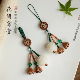 Bodhi Lotus Car Keychain Pendant Mahogany Lotus Canopy Cute Exquisite Mobile Phone Chain Pendant for Men and Women Couple Lanyard