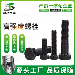 �F؛����GB5782�ߏ�����˨   8.8�������l����������˨ ȫ�۰��