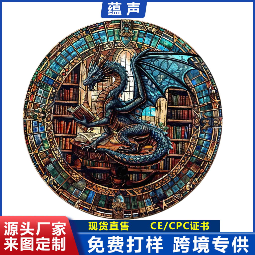 Cross-Border New Model Dragon Library Wooden Puzzle, High-Difficulty Irregular-Shaped Educational Toy, Wooden Source Manufacturer