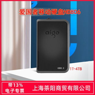 Aigo mobile hard disk HD806 1T 2T 4T high speed 3.0 black machine cable integrated anti-shock drop-resistant portable