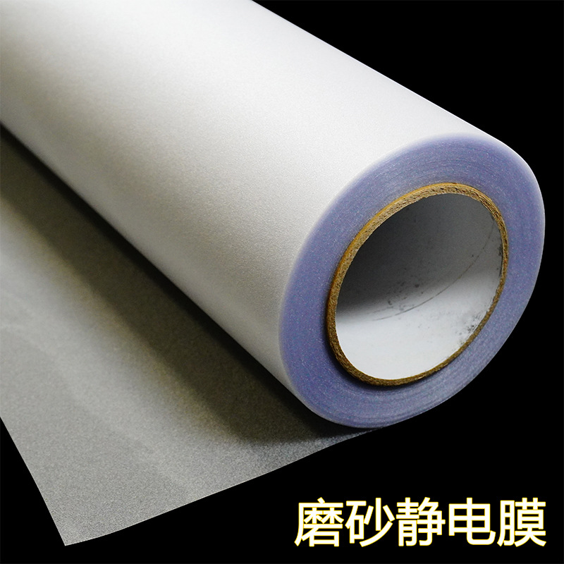 Impresión UV película electrostática esmerilada película de vidrio etiqueta transparente Oficina Baño película anti-Peep película protectora Guangzhou