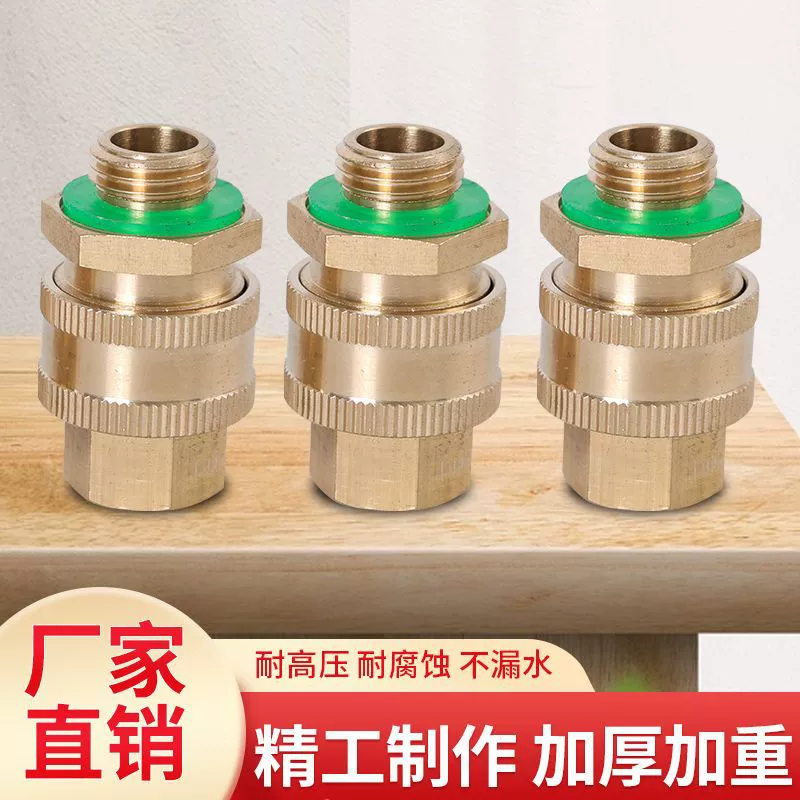 Распылитель соединения труб для сельскохозяйственных пестицидов быстросъемное соединение подвижное соединение 2 точки медное соединение, вращающееся на 360 градусов