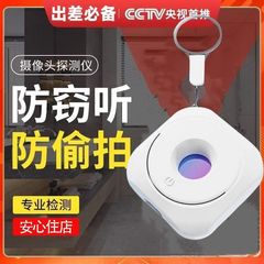 スマートカメラ検出器ホテルアンチ率直な撮影アンチ覗き見 USB 赤外線検出器メーカー卸売
