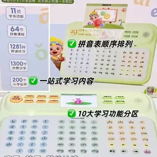 洪恩の識字ピンインの練習機の幼い子供は5歳の益智をつないで少しずつ訓練して声を出します。|undefined