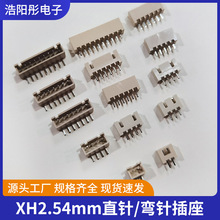 XH2.54MM ɫ͸½Ӳ 2P3P4P5P6-16Pֱ/